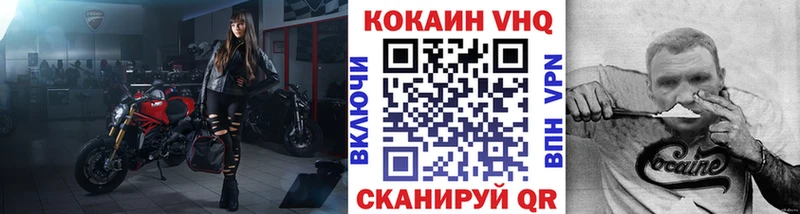 Купить закладки  Мамадыш  COCAIN FishScale 