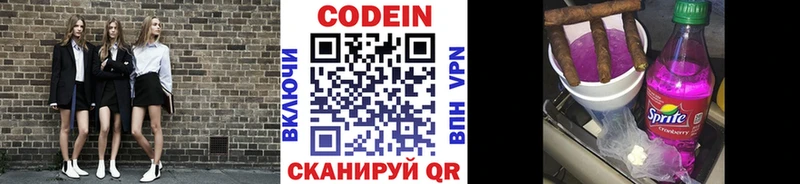 Кодеиновый сироп Lean Purple Drank  Купить  Мамадыш 