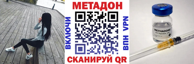 Метадон кристалл  Купить  Мамадыш 